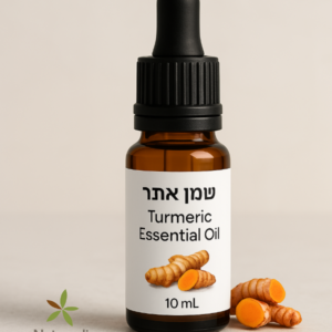 שמן אתרי כורכום טהור