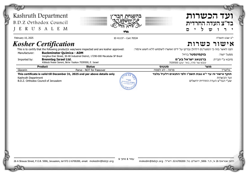 כשרות גליצרין צמחי טהור בדרגת מזון