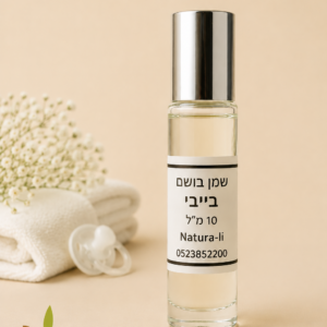 שמן בושם בייבי 10 מ"ל בבקבוק רול און עם פקק כסוף – Natura-li