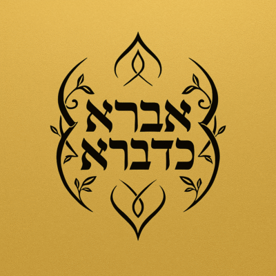אברא כדברא - סדנת סבון מוצק טבעי